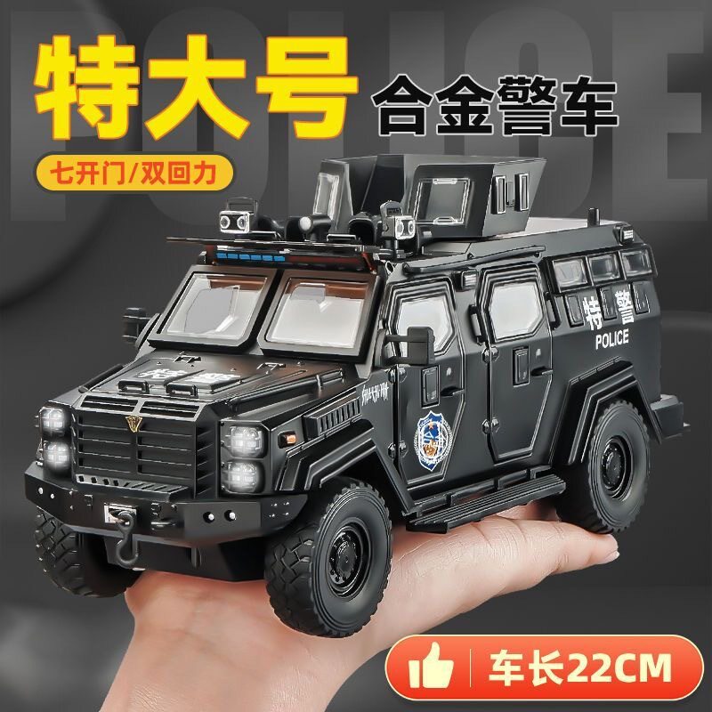 1比24合金车身带灯光音效