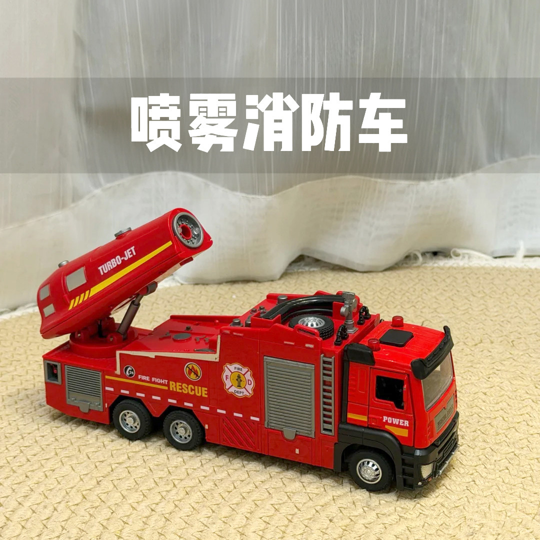 儿童玩具合金消防车可喷雾喷水消防车工程车3-6岁男孩回力玩具车