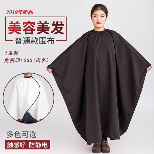 新款专用定制logo理发围布