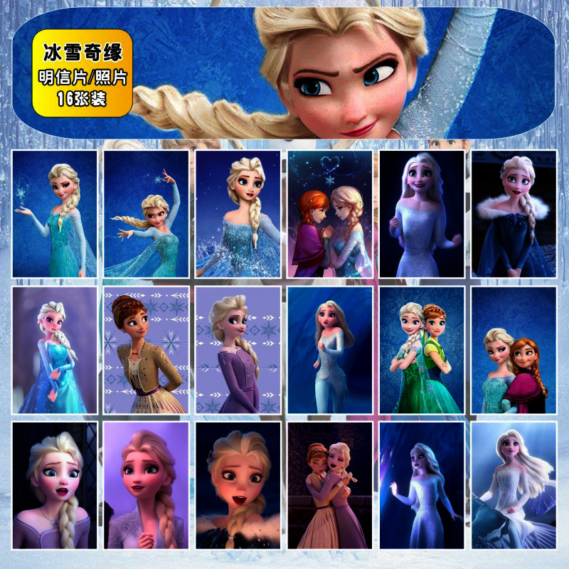 冰雪奇缘明信片卡通周边安娜雪宝艾莎公主壁纸收藏邮寄卡片照片