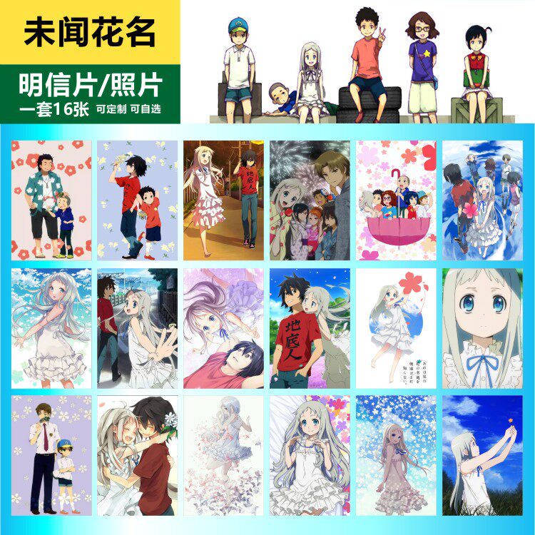 未闻花名动漫周边本间芽衣子宿海仁太邮寄现货双面明信片6寸照片