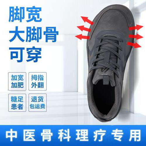 【十年专业宽头鞋】【官方品牌】