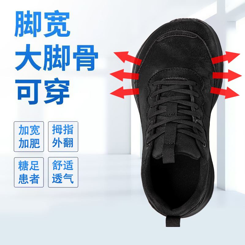 【官方正品】【加宽健步老人鞋】