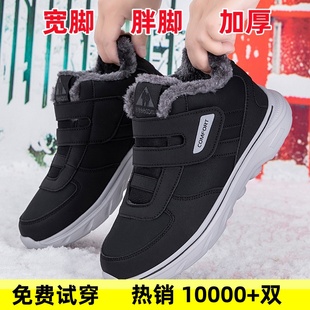 加肥防水宽松老人鞋 大码 拇外翻脚肿专用鞋 大脚骨糖尿病足鞋 宽脚鞋