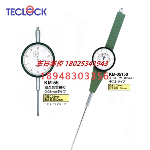 原装进口日本得乐TECLOCK