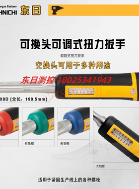 现货日本TOHNICHI东日CL2N CL5N 10N 15NX8D  CL25N5X10D扭力扳手
