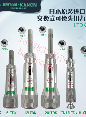 原装正品日本KANON中村 可调刻度扭力螺丝刀起子20LTDK CN200LTDK