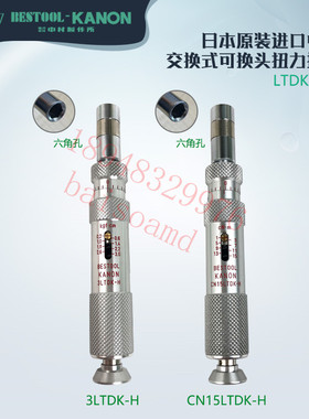 原装日本KANON中村可调刻度式起子 扭力螺丝刀3LTDK-H CN30LTDK-H