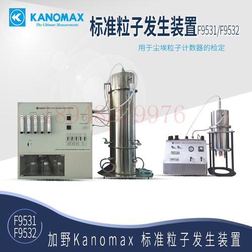 正品日本KANOMAX加野标准