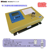 正品 TM50 TM10 5N.M 日本ATTONIC雅通力电批检查器扭力测试仪AD