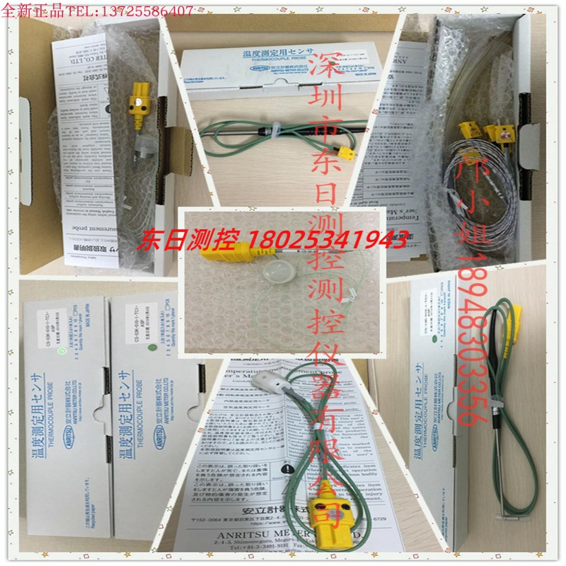 日本安立ANRITSU原装正品测温探头感温线ST-32K-010-TS1-ANP
