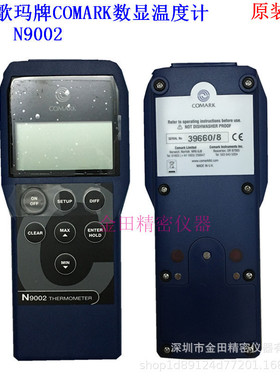 歌玛COMARK温度计N9002 N9003 N9005