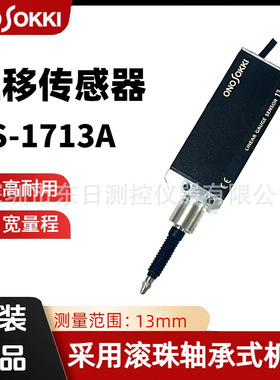现货日本ONOSOKKI小野GS-1713A  1730A GS-1813A 1830A位移传感器