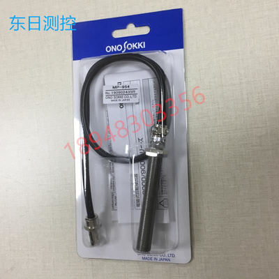 日本ONOSOKKI小野旋转探