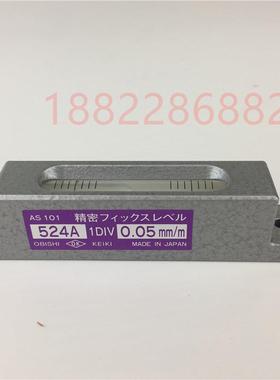 现货日本OBISHI大菱水平尺 仪 AS101 AS102  AS201 AS202 AS302