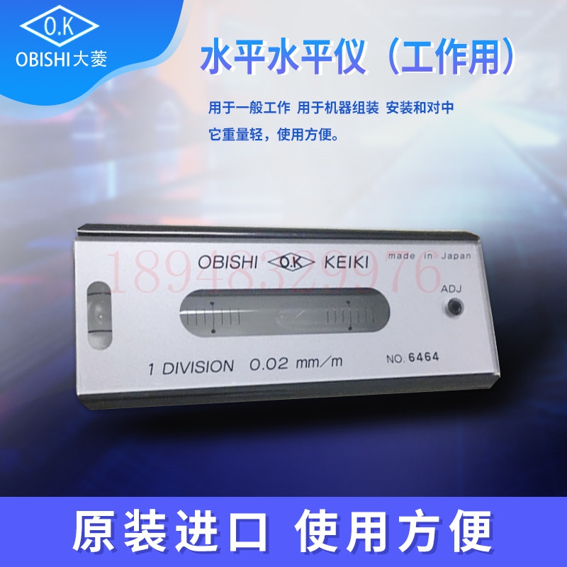 正品日本OBISHI大菱水平