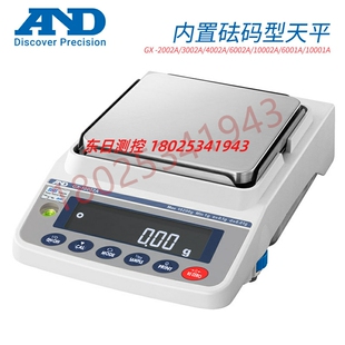 6001A 日本AND艾安得电子秤天平GX 10002A 6002A 10001A 4002A