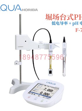 原装日本HORIBA堀场低电导率池 + pH 电极组F-74SP F-74P