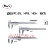 德国MAHR马尔数显游标卡尺 150高精度1400600 自锁紧16DN