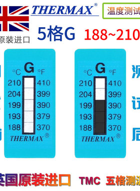 原装英国THERMAX温度热敏炉温纸温度试纸五格F 五格G 五格H 五格I