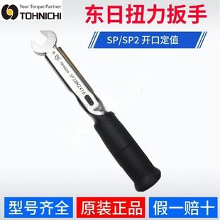 27扭力扳手SP38N2X27 TOHNICHI东日SP38N2X8 原装