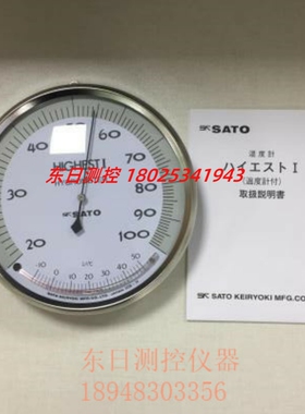 日本SATO佐藤7540-00 I型温湿度计 7542-00 7562-00 II型温湿度计