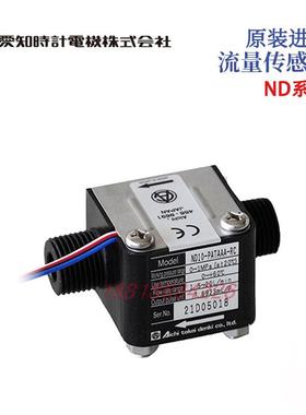 AICHITOKEI爱知时计流量传感器ND10-TATAAA-RC ND10-PATAAC-RC