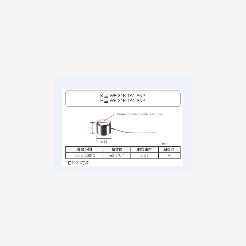 ANRITSU日本安立WE型止表