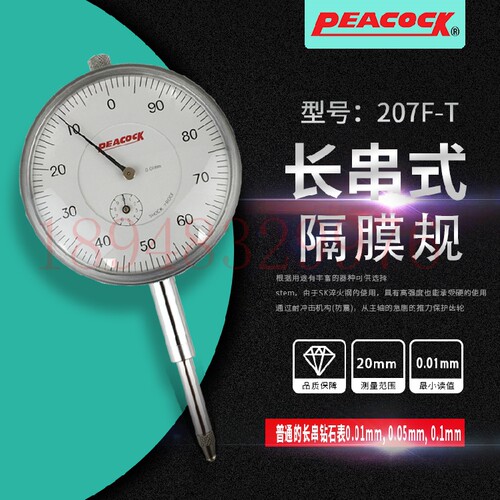 日本PEACOCK孔雀刻度式表