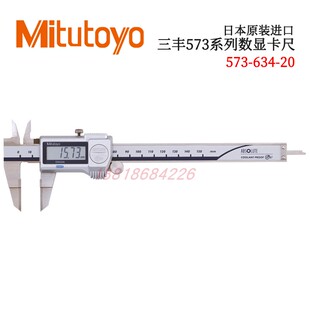 634 MITUTOYO三丰薄片型量爪数显外径卡尺573 正品 原装