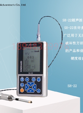 正品日本JFE川铁现场用超声波硬度计 SH-22-E1 SH-22-E2 J1 J2 J4