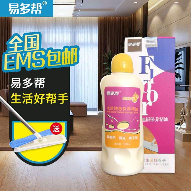 Wood floor solid wood reunite with Wax household non-slip furniture polishing wax essential oil nursing Cleaning agent liquidin the Care cleaners/Sanitary napkins/Paper/Aromatherapy , Furniture/Leather care products , Furniture Cleaning/Care agent  category - from Buy2taobao.com to provide professional Taobao agent buy service