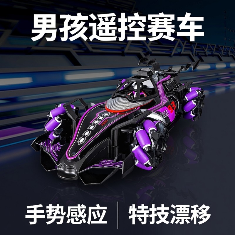 F1方程式遥控跑车赛车喷雾儿童玩具车特技四驱汽车6-12岁男孩越野,玩具/童车/益智/积木/模型,四驱车零配件/工具,淘宝优惠券,粉丝福利购,淘宝优惠卷