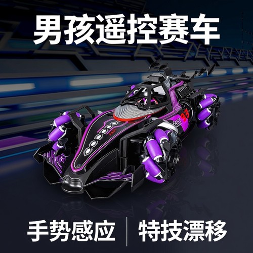 男孩玩具F1喷雾儿童遥控车手势感应赛车特技漂移四驱车rc遥控汽车