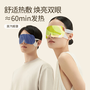 允宝蒸汽眼罩遮光睡眠舒缓眼疲劳决明子护眼热敷亲肤眼贴叶黄素