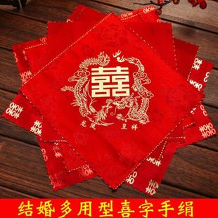 小毛巾红色喜字手帕喜帕婚庆结婚用的方巾百日宴方形回礼手绢