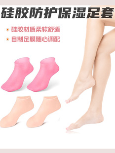 沙滩袜硅胶护脚套全脚防足干裂袜子男女脚后跟保护套防进水脚膜套