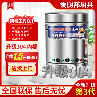 煮面炉商用多功能煮面桶燃气电热节能煮面锅熬汤粉下面卤肉高汤炉