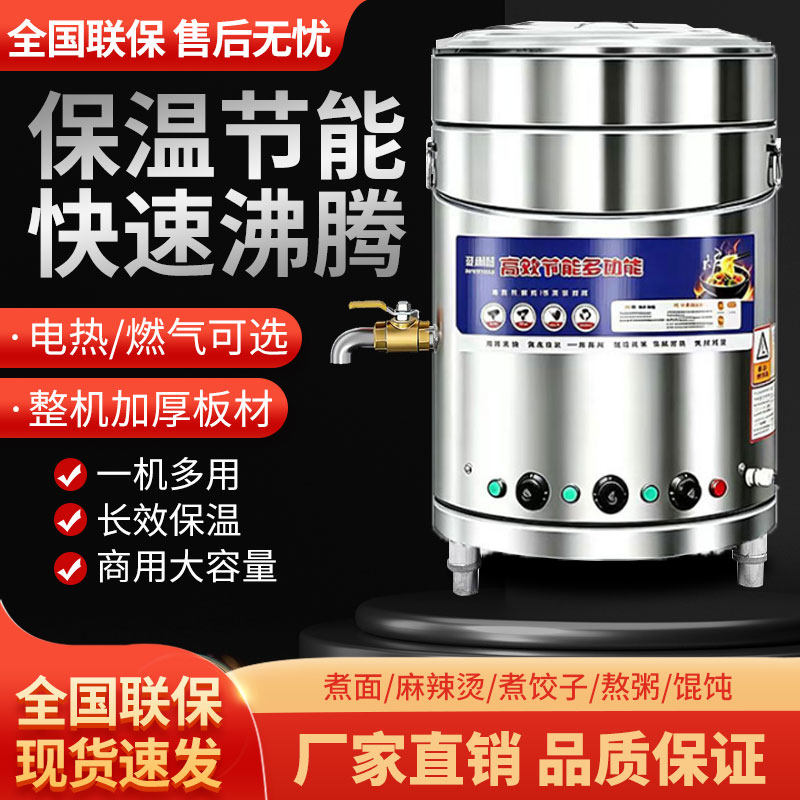 煮面炉商用多功能煮面桶燃气电热节能煮面锅熬汤粉下面卤肉高汤炉
