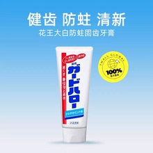 日本原装进口花王大白牙膏防蛀含氟去黄除口臭去渍165g