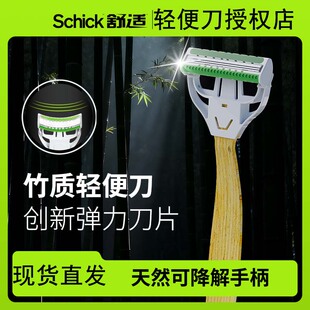 Schick舒适一次性剃须刀男士民宿宾馆旅游专用洗漱刮胡刀用品