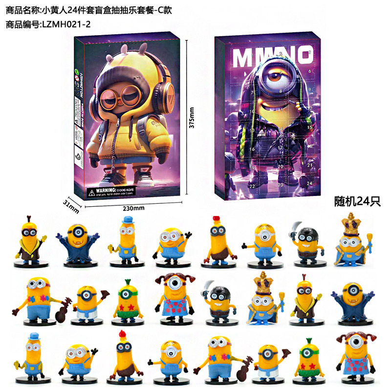 抽抽洞洞戳戳乐圣诞倒数日历小黄人盲盒倒计时礼物品我的世界24款