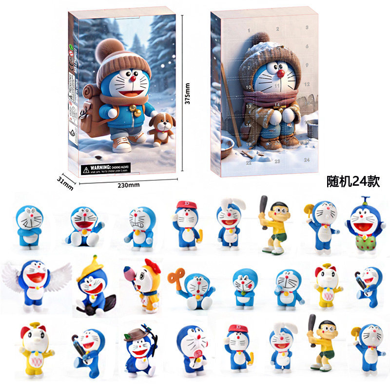 哆啦A梦抽抽洞洞戳戳乐小黄人圣诞倒数日历盲盒倒计时我的世界24