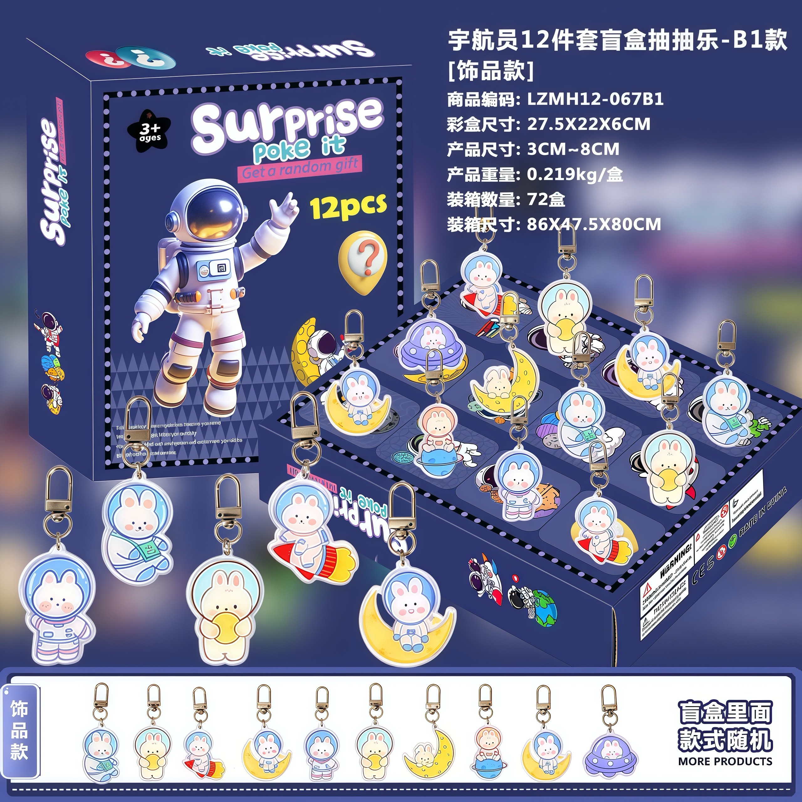 圣诞倒数日历礼盒我的世界公仔12格抽抽乐盲盒天洞洞戳饰品61礼物