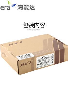 好易通TC-310对讲机HYT310民用手台HyteraTC310餐饮工地手对讲机