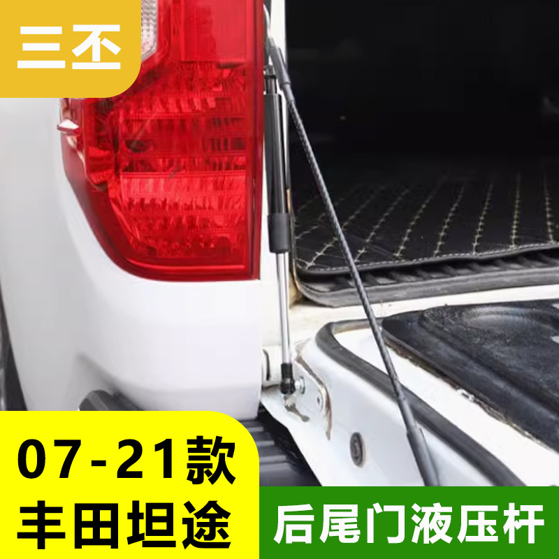 LC100LC200后备箱液压杆