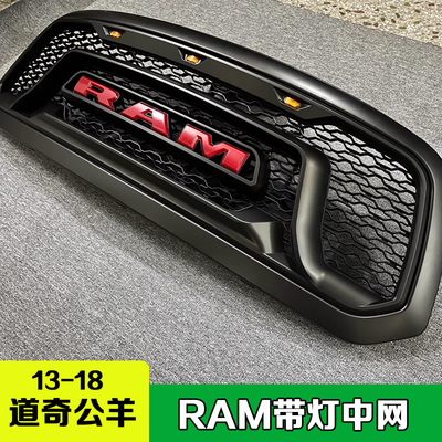 适用13-18道奇公羊前格栅中网带灯改装叛逆者RAM1500带字母灯中网