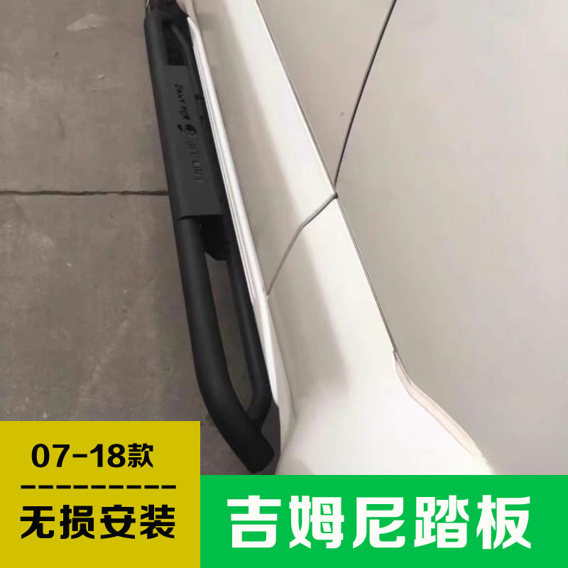 适用07-18吉姆尼JB43竞技踏板jimny侧杠护杠改装无损安装