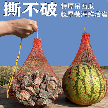包邮装甲鱼的塑料尼龙网袋批发牛蛙收纳袋活禽便携大号编织网眼袋