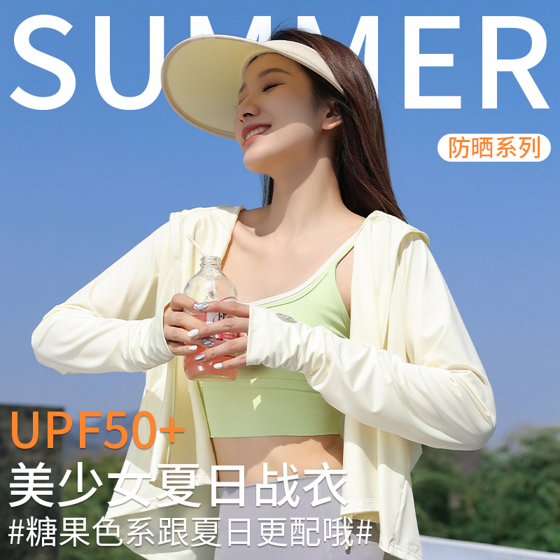 防晒衣女夏季户外upf50防紫外线透气时尚电动车短款外套2023新款